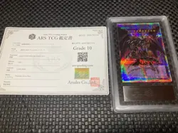 ARS 10 Yu-Gi-Oh! Dragoon Of Red Eyes Over Frame Prisma With Certificate - Image 1