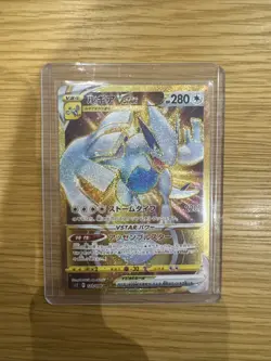 Japanese Lugia VSTAR Ultra Rare (UR) Number 123/098 Paradigm Trigger Pokemon TCG - Image 1