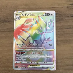 Lugia VSTAR HR 118/098 S12 Paradigm Trigger Japanese Pokemon TCG - NM! - Image 1