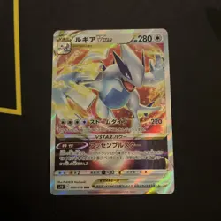 Pokemon TCG Japanese Lugia VSTAR 080/098 Paradigm Trigger S12 Card NM - Image 1