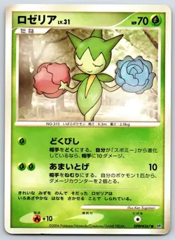 Roselia - Space-Time Creation DP1 Unlimited Diamond Pearl Pokemon Card LP - Image 1