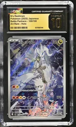 ✨ CGC 10 Pristine N's Reshiram 109/100 Art Rare Battle Partners Pokemon Card Jpn - Image 1