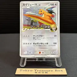 Dragonite FB 018/DPt-P DPt-P Japanese Pokemon Card NM - Image 1