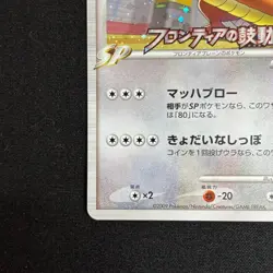 Dragonite FB 018/DPt-P DPt-P Japanese Pokemon Card NM - Image 5
