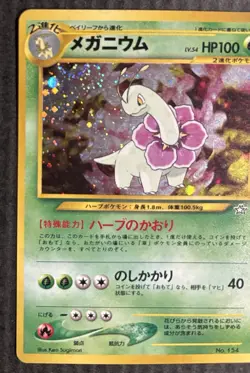 MEGANIUM JAPANESE HOLO POKEMON CARD NEO GENESIS 154 NM - Image 2