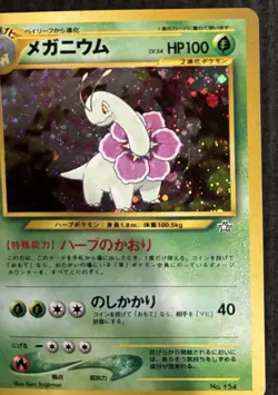 MEGANIUM JAPANESE HOLO POKEMON CARD NEO GENESIS 154 NM - Image 3