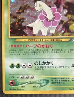 MEGANIUM JAPANESE HOLO POKEMON CARD NEO GENESIS 154 NM - Image 4