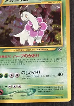 MEGANIUM JAPANESE HOLO POKEMON CARD NEO GENESIS 154 NM - Image 5