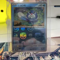 Poliwag (Master Ball Pattern) 060/165 Sv2a: Pokemon Card 151 Holo (Japanese) - Image 1