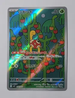 Shuckle AR 064/063 M1S Mega Symphonia - Pokemon Card Japanese MEGA - Image 1