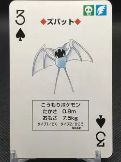 Zubat POKEMON Red Trump Card TCG 1996 Nintendo Made in Japan Rare Spade 3 - Image 1
