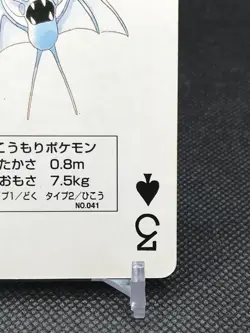 Zubat POKEMON Red Trump Card TCG 1996 Nintendo Made in Japan Rare Spade 3 - Image 4