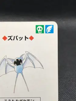 Zubat POKEMON Red Trump Card TCG 1996 Nintendo Made in Japan Rare Spade 3 - Image 5