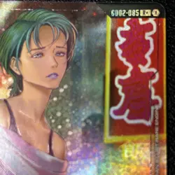 RARE+ Four Murasame (Full Art) Foil Card - Image 3