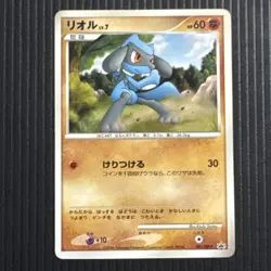 Lightly Played Riolu 001/DP-P Promo Japanese Pokemon Card (Glossy) - Image 1