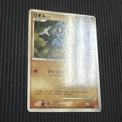 Lightly Played Riolu 001/DP-P Promo Japanese Pokemon Card (Glossy) - Image 2
