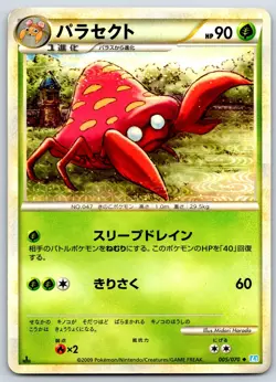 Parasect - SoulSilver Collection L1 005/070 1st Edition Pokemon Card LP - Image 1