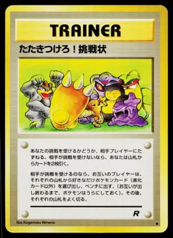 Challenge! Smash Him! Non Holo Uncommon Team Rocket Pokemon Japanese MP - Image 1
