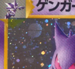 1997 Pokemon Fossil Gengar #94 Foil PSA 8 with Pokeball in Holo - Image 3