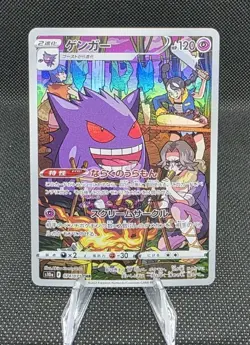 Gengar 074/071 S10a: Dark Phantasma Holo CHR Japanese Pokemon Card - Image 1