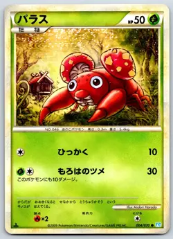 Paras - SoulSilver Collection L1 004/070 1st Edition Pokemon Card LP - Image 1