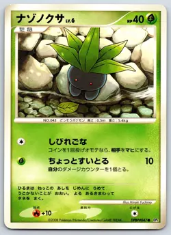 Oddish - Temple of Anger DP5 Unlimited DPBP#047 Pokemon Card LP - Image 1