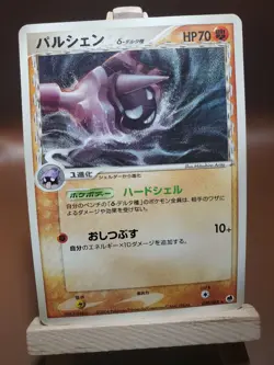 Cloyster Rare 039/068 Pokemon Japanese Card MP US SELLER - Image 1