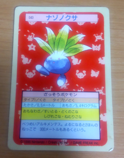 Pokemon Card Japanese Top sun Oddish 1995 vintage from Japan - Image 1
