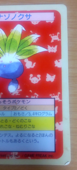 Pokemon Card Japanese Top sun Oddish 1995 vintage from Japan - Image 2