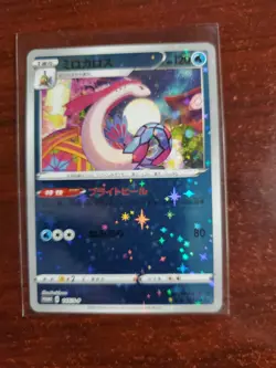 Milotic 145/S-P Pokemon Center Kanazawa Opening Promo 2020 Japanese Pokemon Card - Image 1
