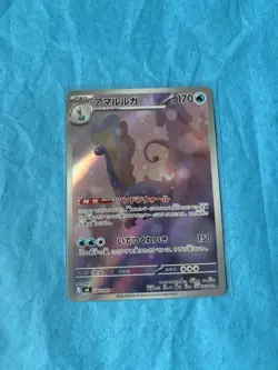 Aurorus [AR] 084/080 M3 Nihil Zero Pokemon Card Japanese NM/M - Image 1