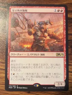 1X MTG Glint-Horn Buccaneer Core Set 2020 M20 NM/M X1 - Image 1