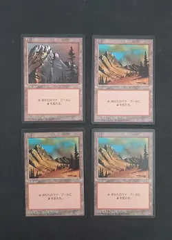 4x MOUNTAIN - FBB - JAP - MTG - Image 1