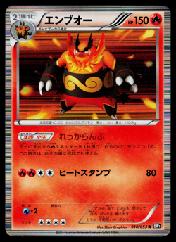 EMBOAR 010/053 BLACK COLLECTION JAPANESE POKEMON TCG - Image 1