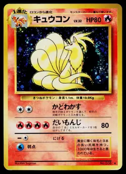 Ninetales No. 038 Holo Rare Base Set Pokemon Japanese Moderately Played - Image 1