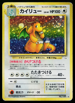 DRAGONITE No.149 FOSSIL JAPANESE POKEMON TCG - Image 1