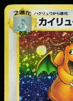 DRAGONITE No.149 FOSSIL JAPANESE POKEMON TCG - Image 2