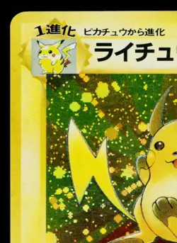 RAICHU No.026 FOSSIL JAPANESE POKEMON TCG - Image 2