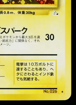 RAICHU No.026 FOSSIL JAPANESE POKEMON TCG - Image 5