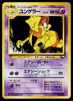 Kadabra No. 064 Red Green Gift Set Pokemon Japanese Moderately Played - Image 1