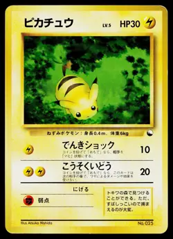 Pikachu No. 025 Red Green Gift Set Pokemon Japanese Moderately Played - Image 1