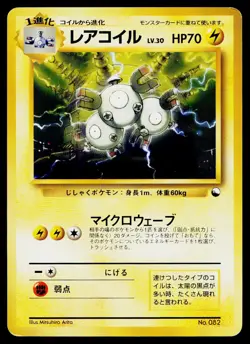 Magneton No. 082 Red Green Gift Set Pokemon Japanese Moderately Played - Image 1