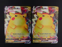 2SET Pokemon Card Japanese 046/184 Pikachu VMAX RRR S8b VMAX Climax HOLO - Image 1
