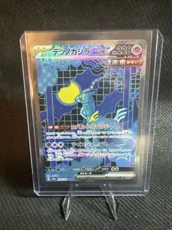 Iron Crown ex SAR Terastal Fest ex #214/187 Japanese Pokemon Card - Image 1