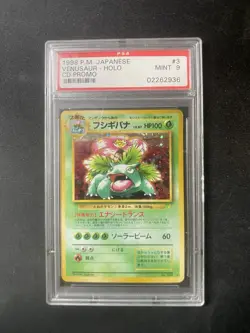 Nintendo Venusaur Holo CD Promo Rare Japanese Pokemon TCG PSA 9 1998 - Image 1
