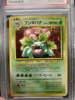 Nintendo Venusaur Holo CD Promo Rare Japanese Pokemon TCG PSA 9 1998 - Image 3