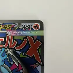 Pokemon MEP Mega Charizard X ex 023 Black Star Promo Ultra Premium Collection - Image 3