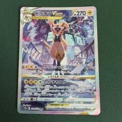 Pokemon TCG Zeraora VSTAR Japanese Edition Card 220/172 VSTAR Universe - Image 1