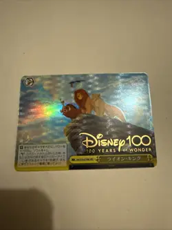 The Lion King - Gold Stamp DDS/S104-027HND HND Holo Foil Weiss Schwarz Disney100 - Image 1