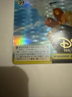 The Lion King - Gold Stamp DDS/S104-027HND HND Holo Foil Weiss Schwarz Disney100 - Image 5